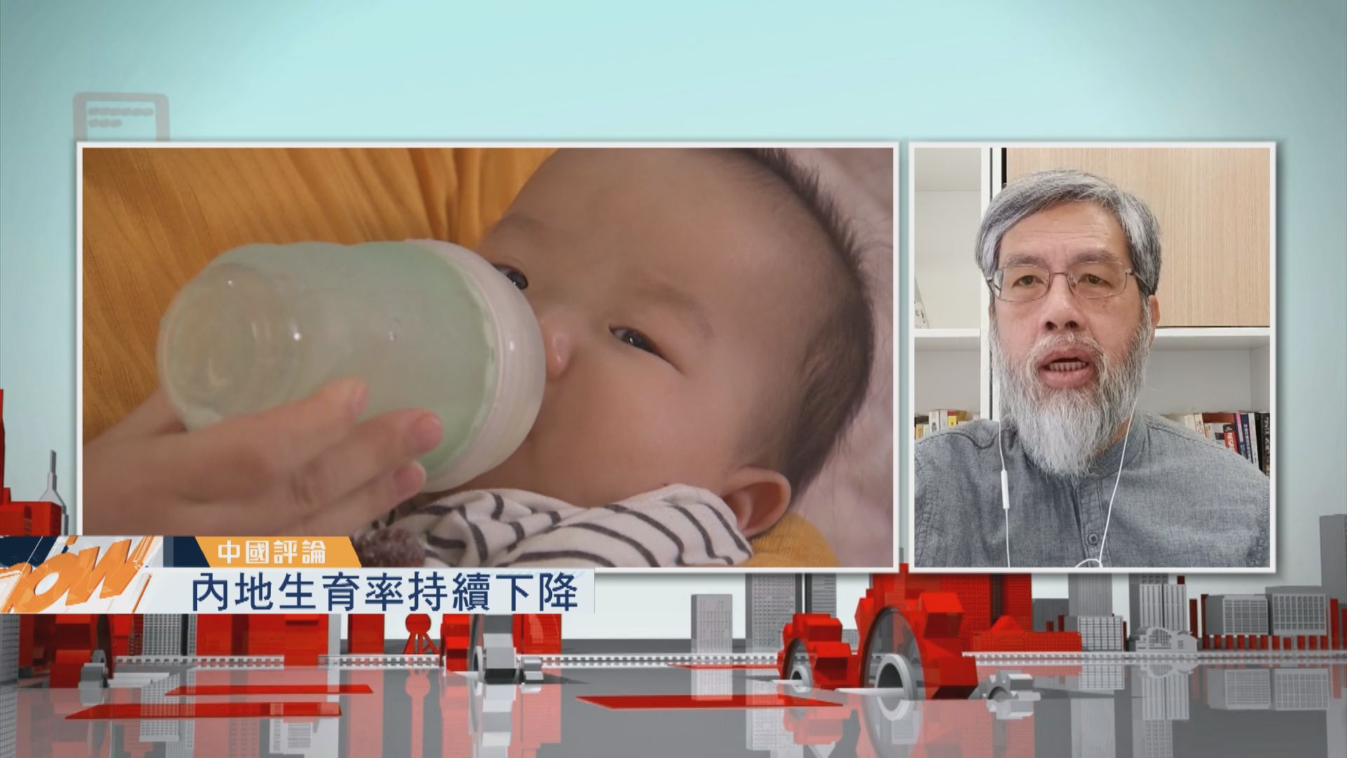 【中國評論】內地生育率持續下降