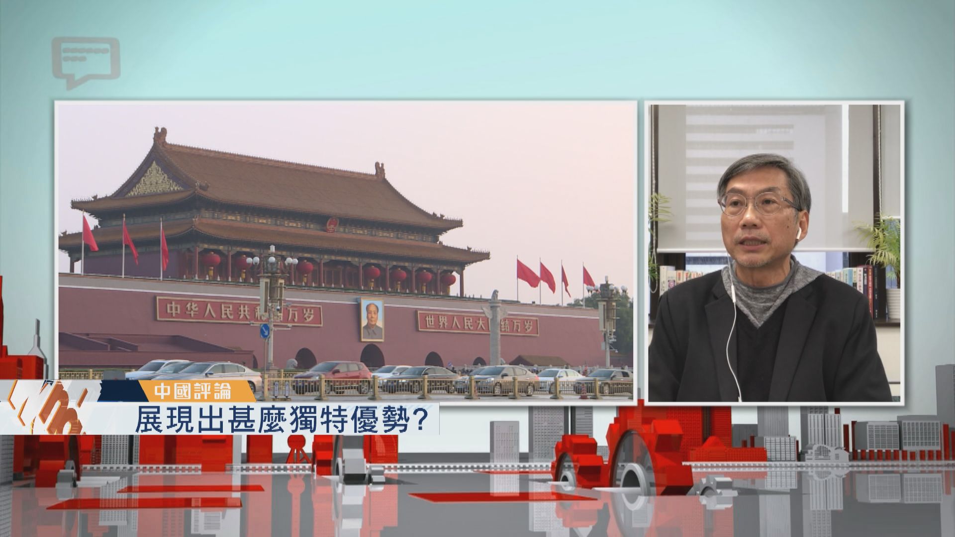 【中國評論】北京冬奧閉幕