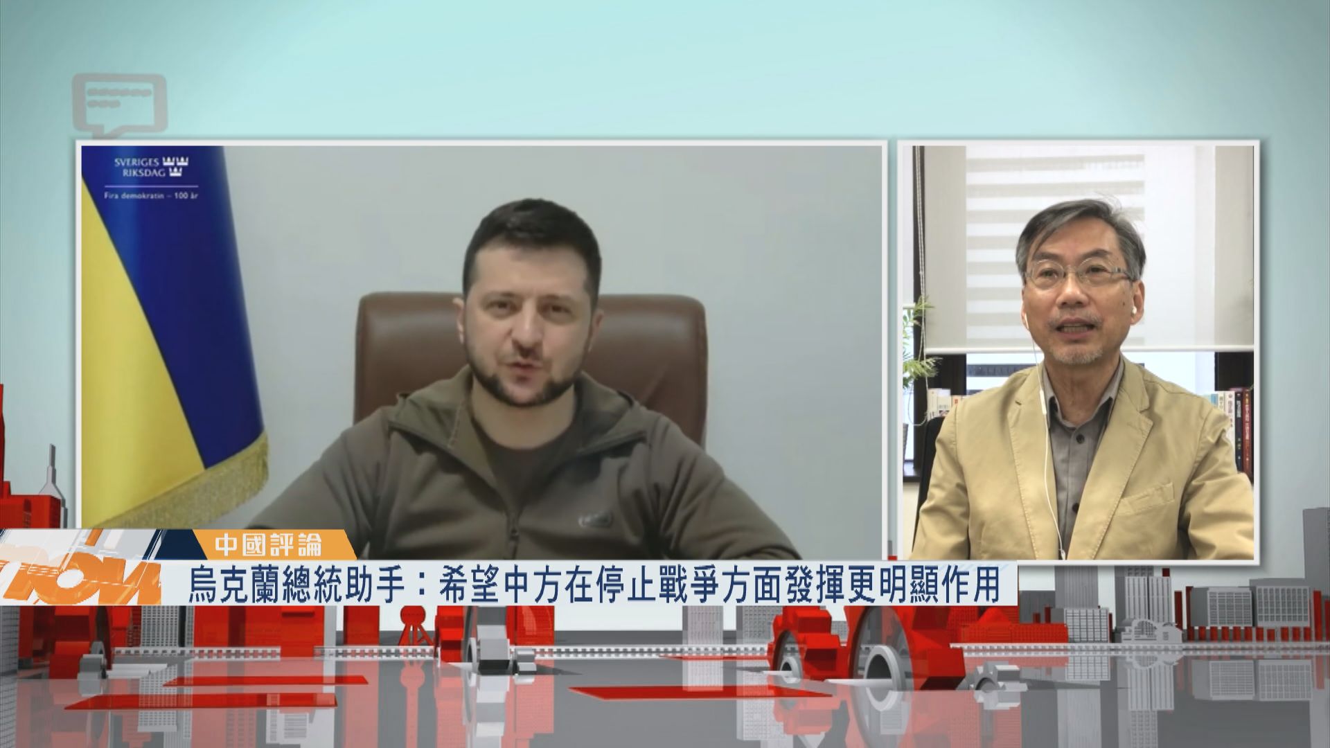 【中國評論】烏克蘭為何希望中國參與斡旋