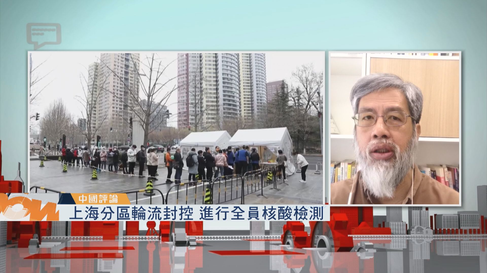 【中國評論】上海分區輪流封控 進行全員核酸檢測