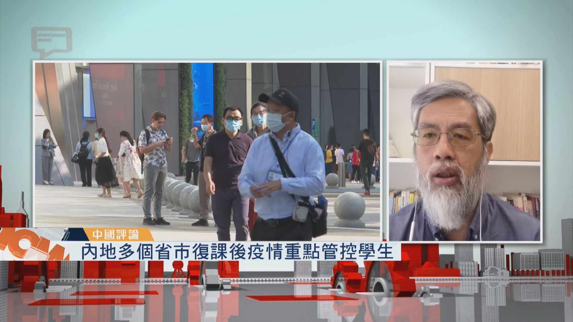 【中國評論】內地多個省市復課後疫情重點管控學生