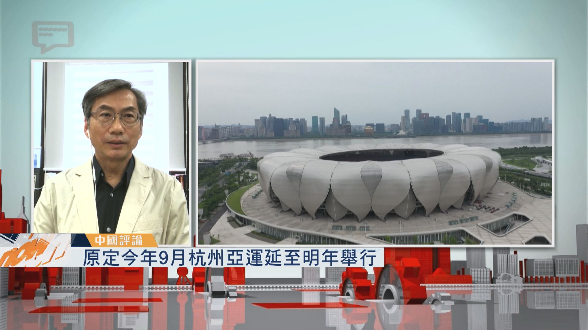 【中國評論】原定今年9月杭州亞運延至明年舉行