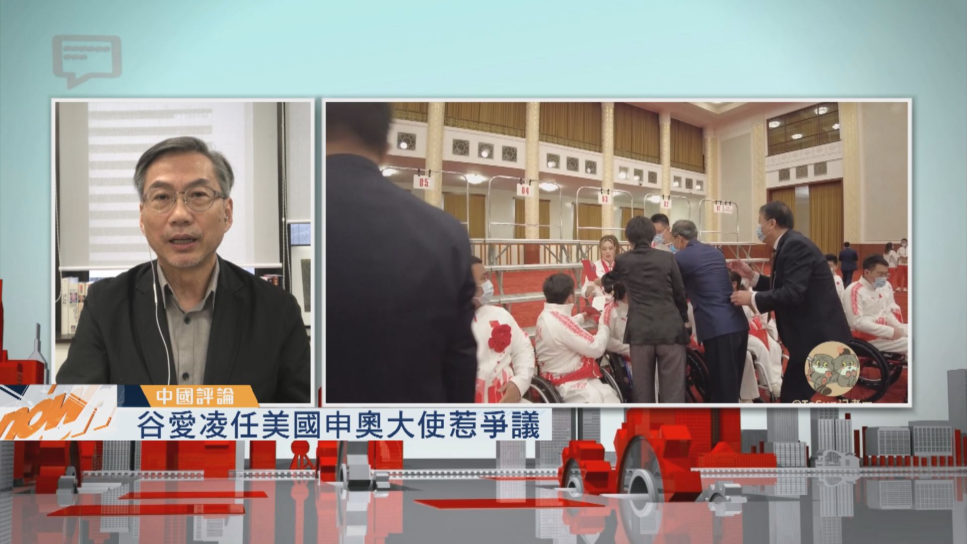 【中國評論】谷愛凌任美國申奧大使惹爭議