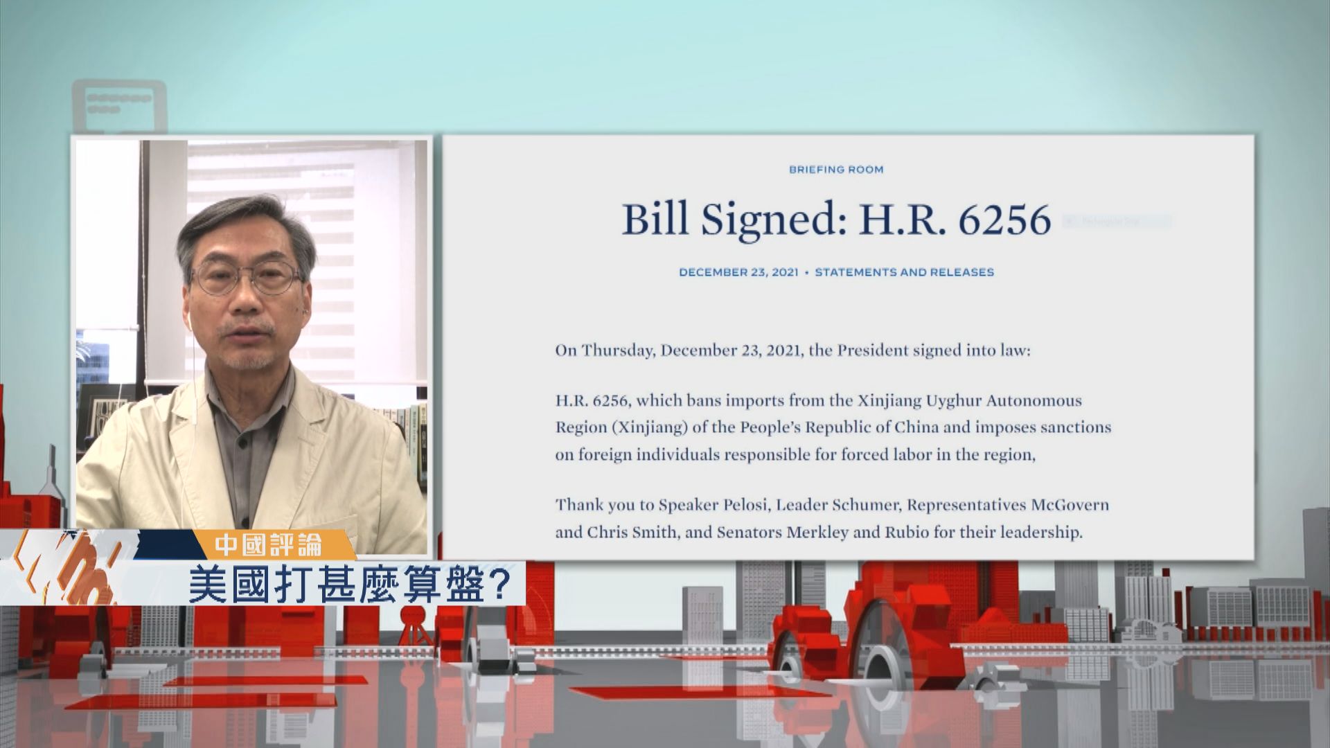 【中國評論】美國打甚麼算盤？