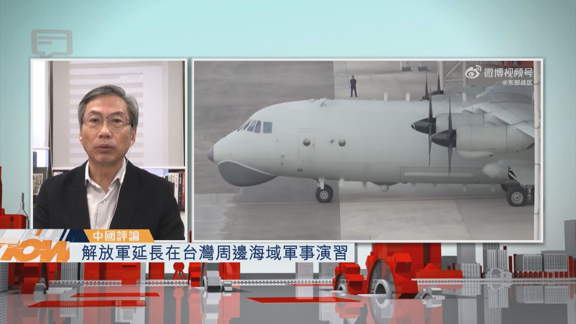 【中國評論】解放軍延長在台灣周邊海域軍事演習
