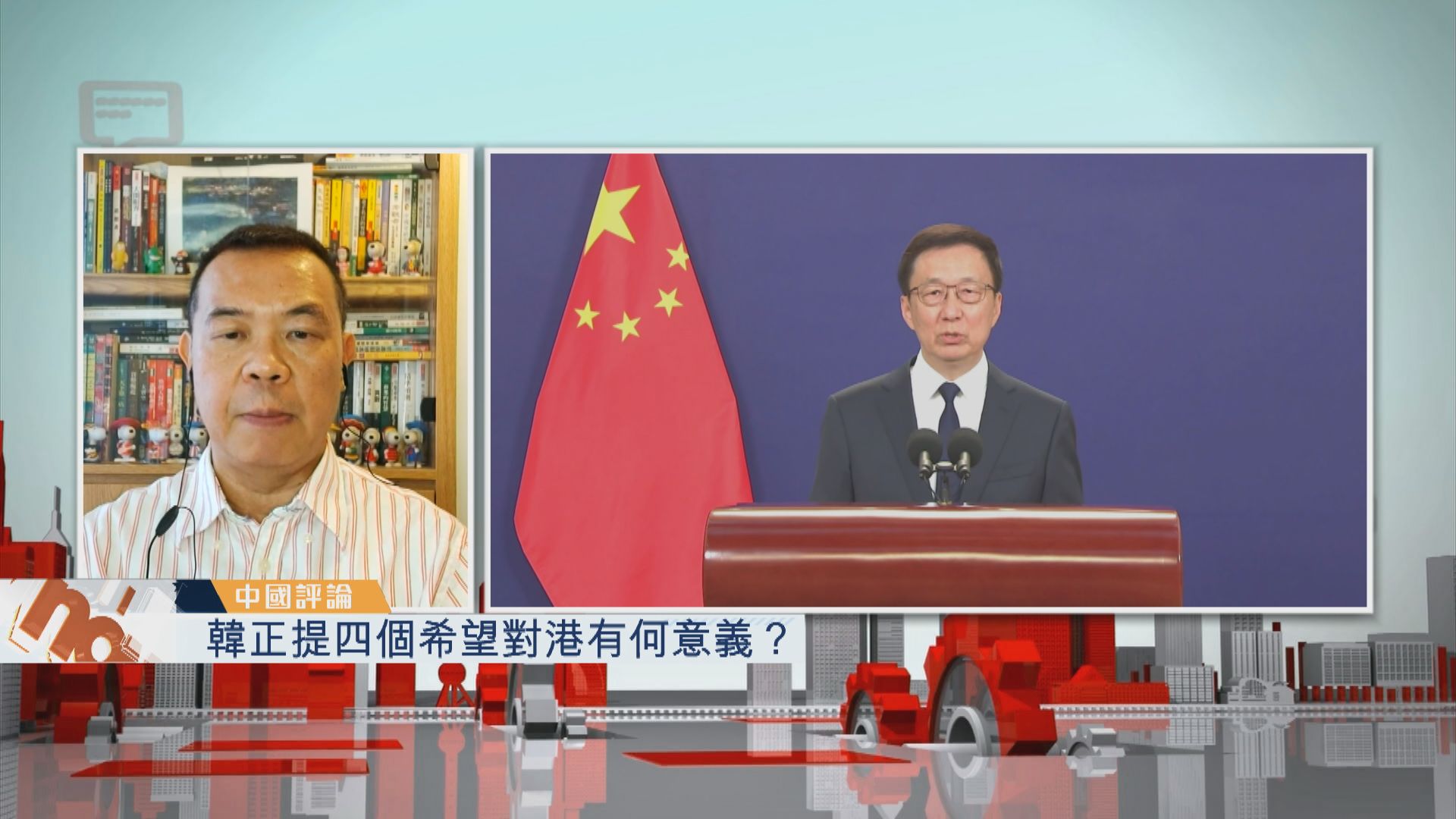 【中國評論】韓正提四個希望對港有何意義？