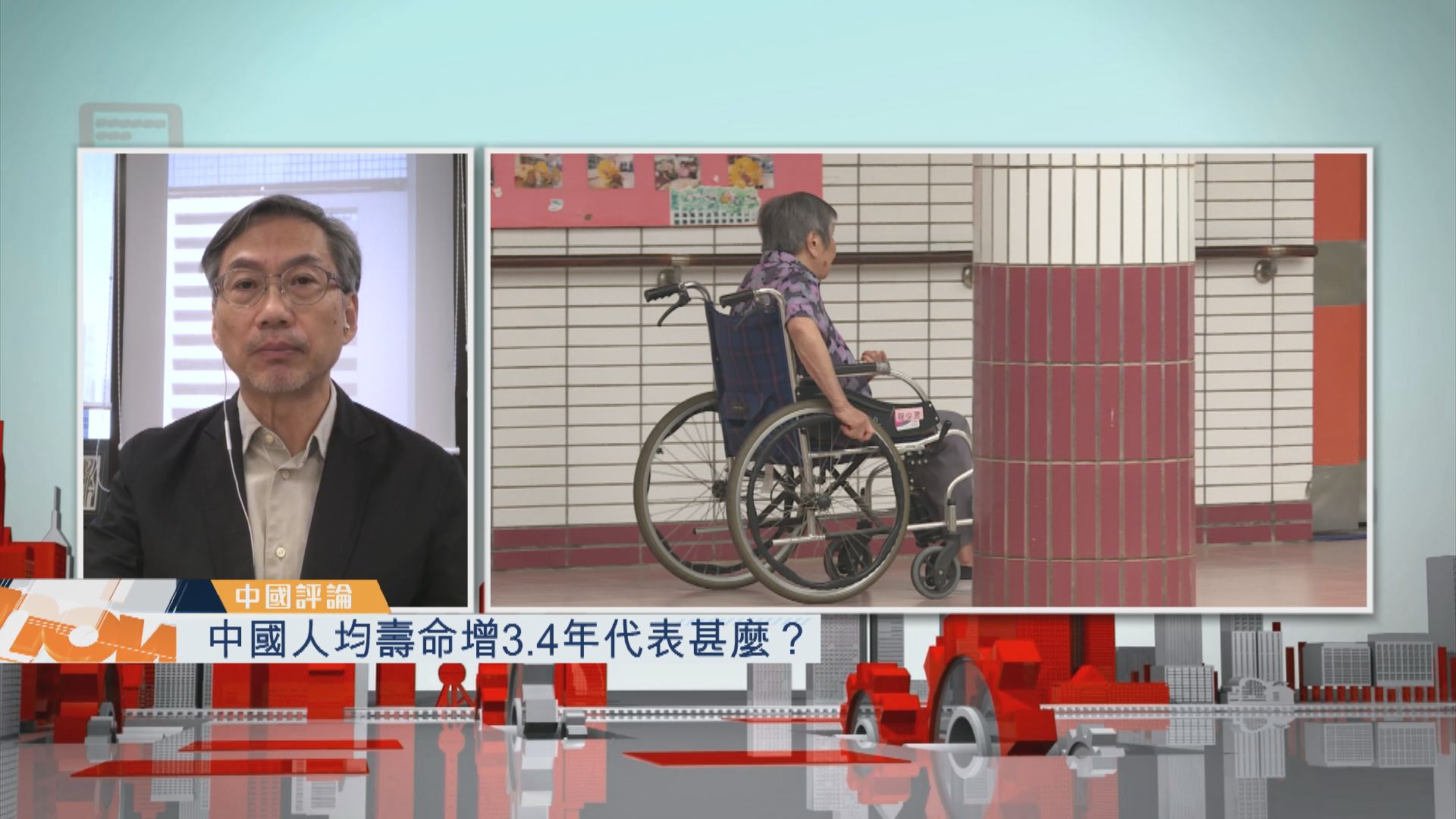 【中國評論】中國人均年壽延長逾3年
