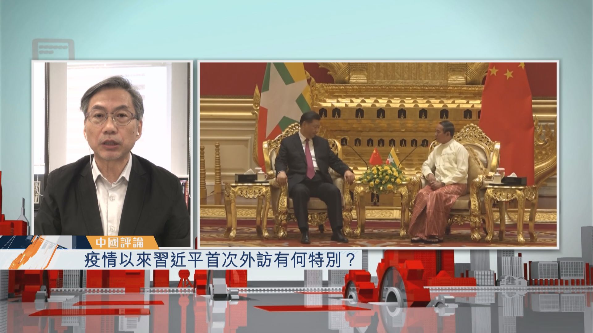 【中國評論】疫情以來習近平首次外訪有何特別？