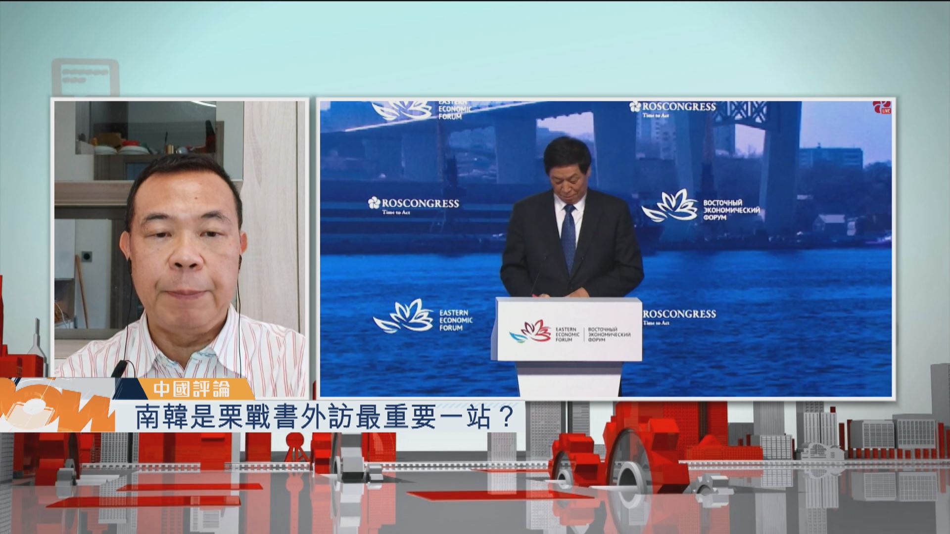 【中國評論】南韓是栗戰書外訪最重要一站？