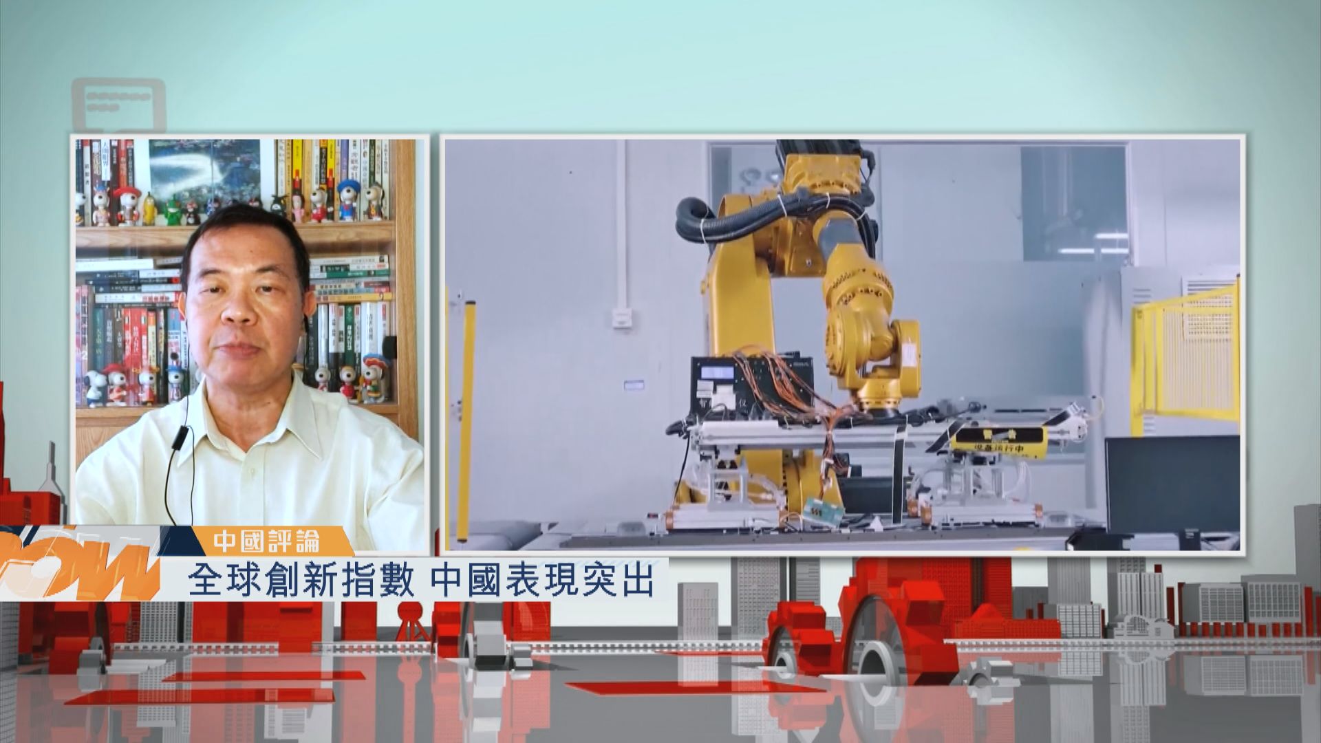【中國評論】全球創新指數　中國表現突出