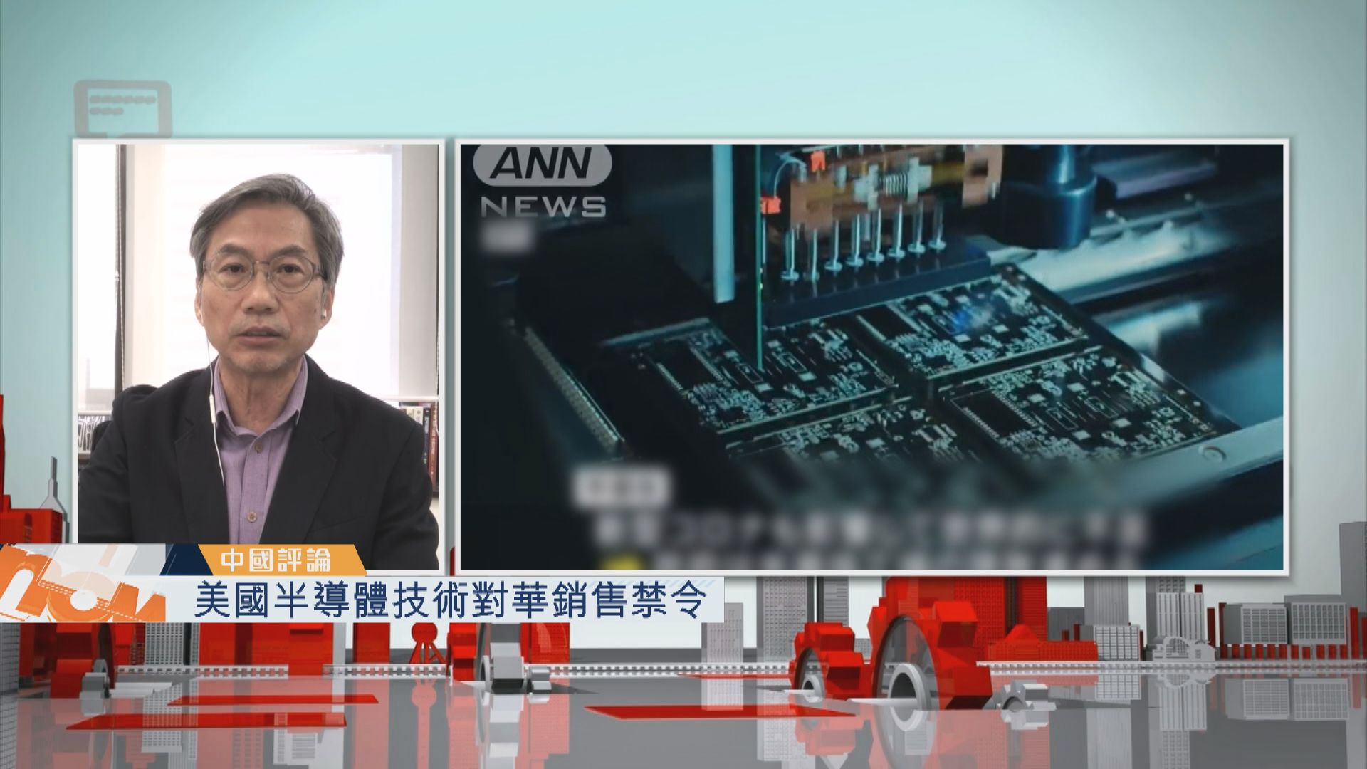 【中國評論】美國半導體技術對華銷售禁令