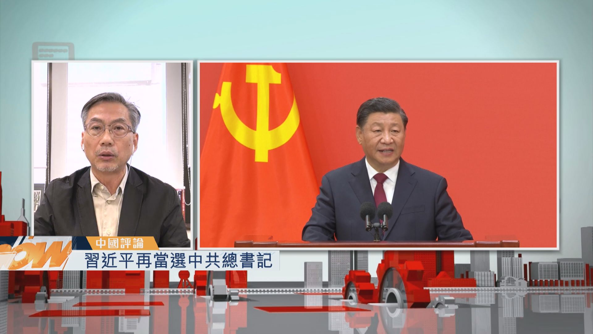 【中國評論】習近平再當選中共總書記