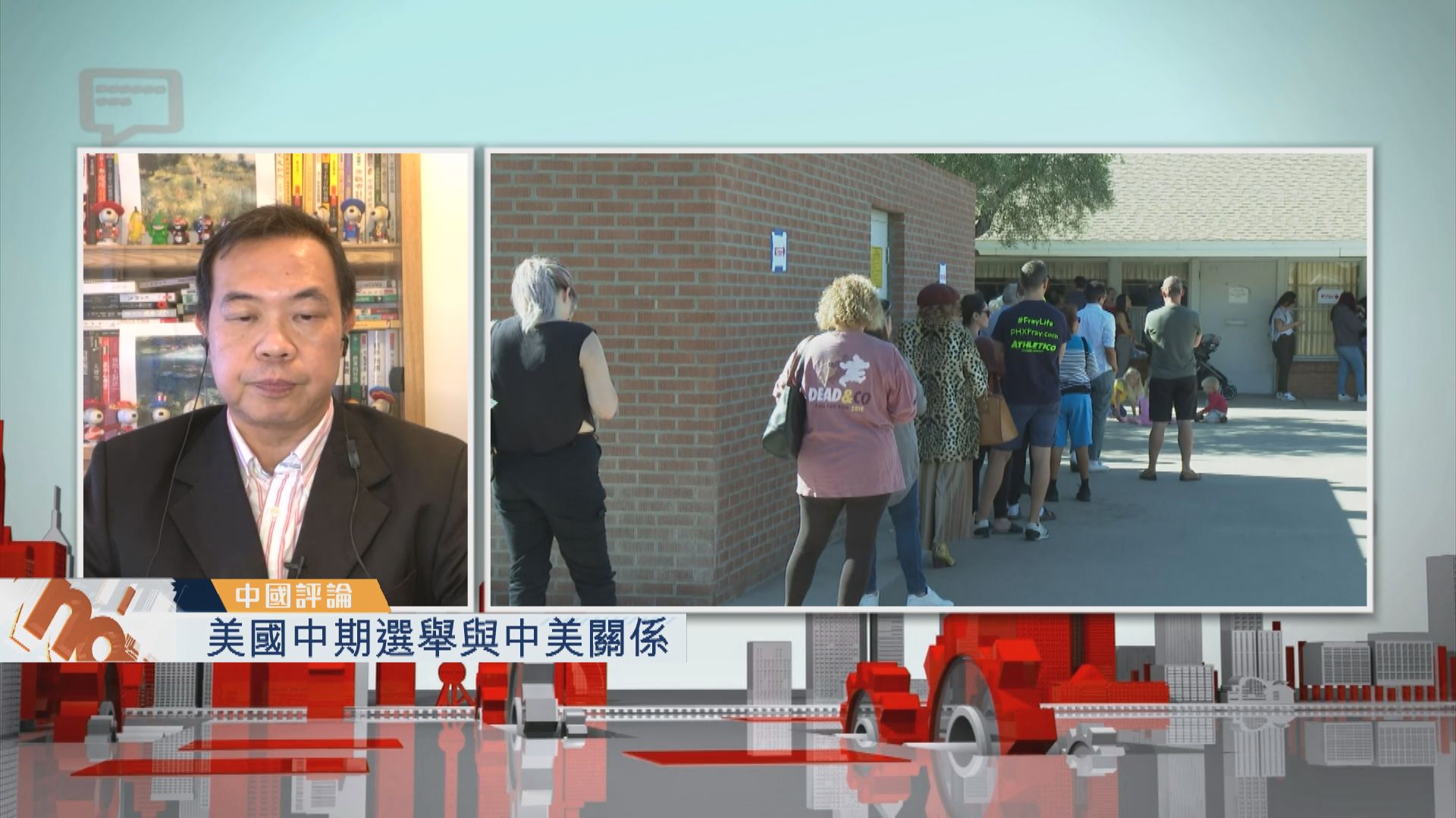 【中國評論】美國中期選舉與中美關係