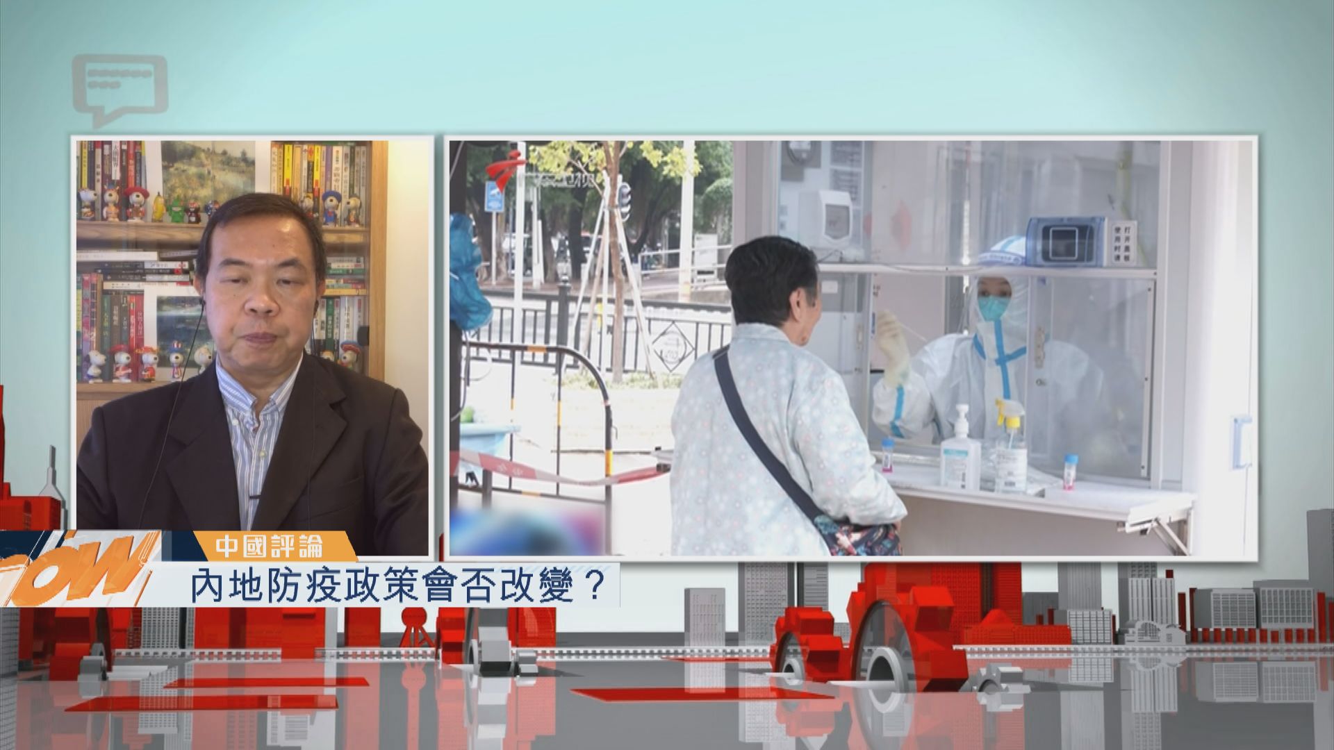 【中國評論】內地防疫政策會否改變？