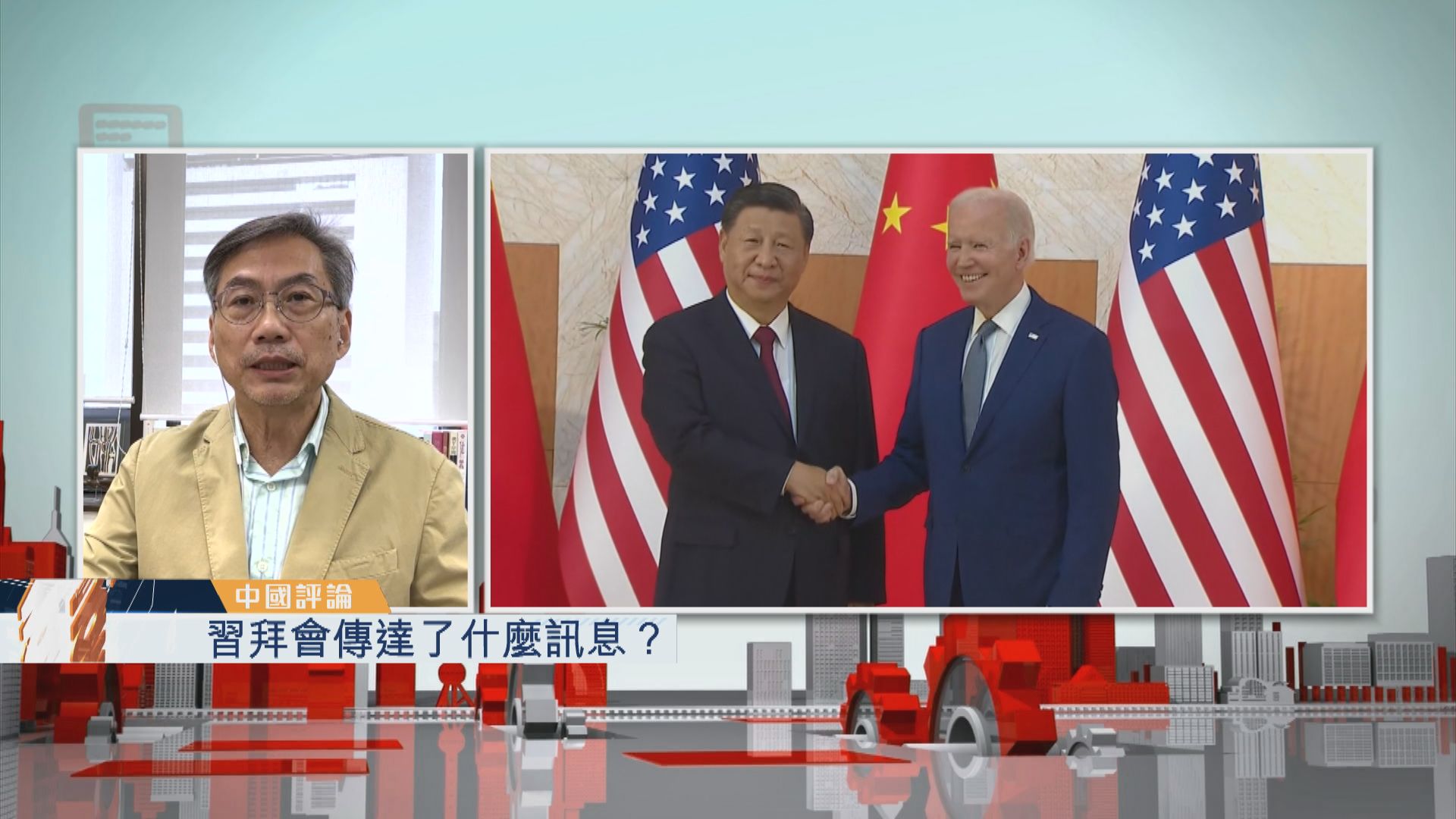 【中國評論】習拜會傳達了什麼訊息？