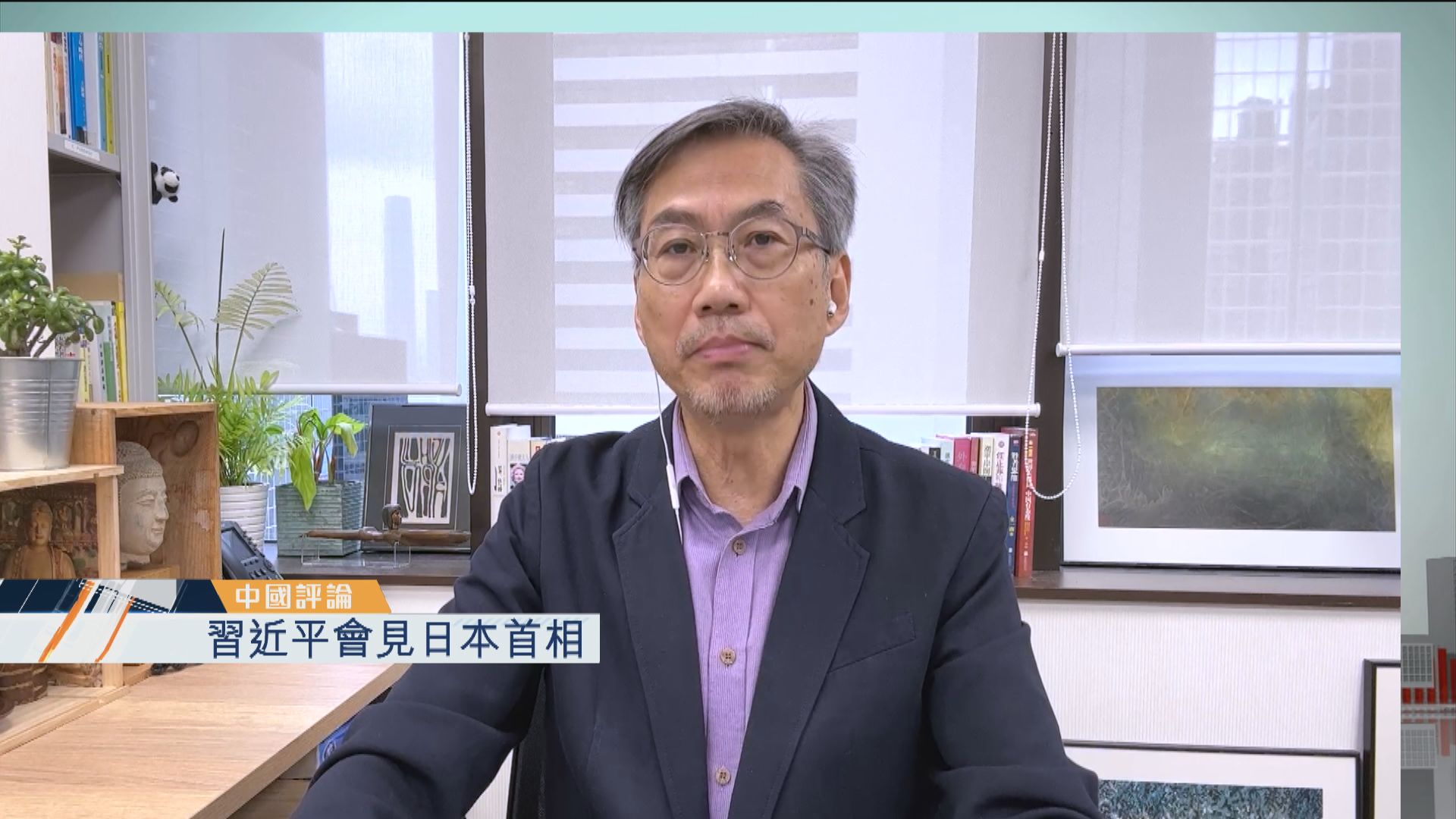 【中國評論】習近平會見日本首相