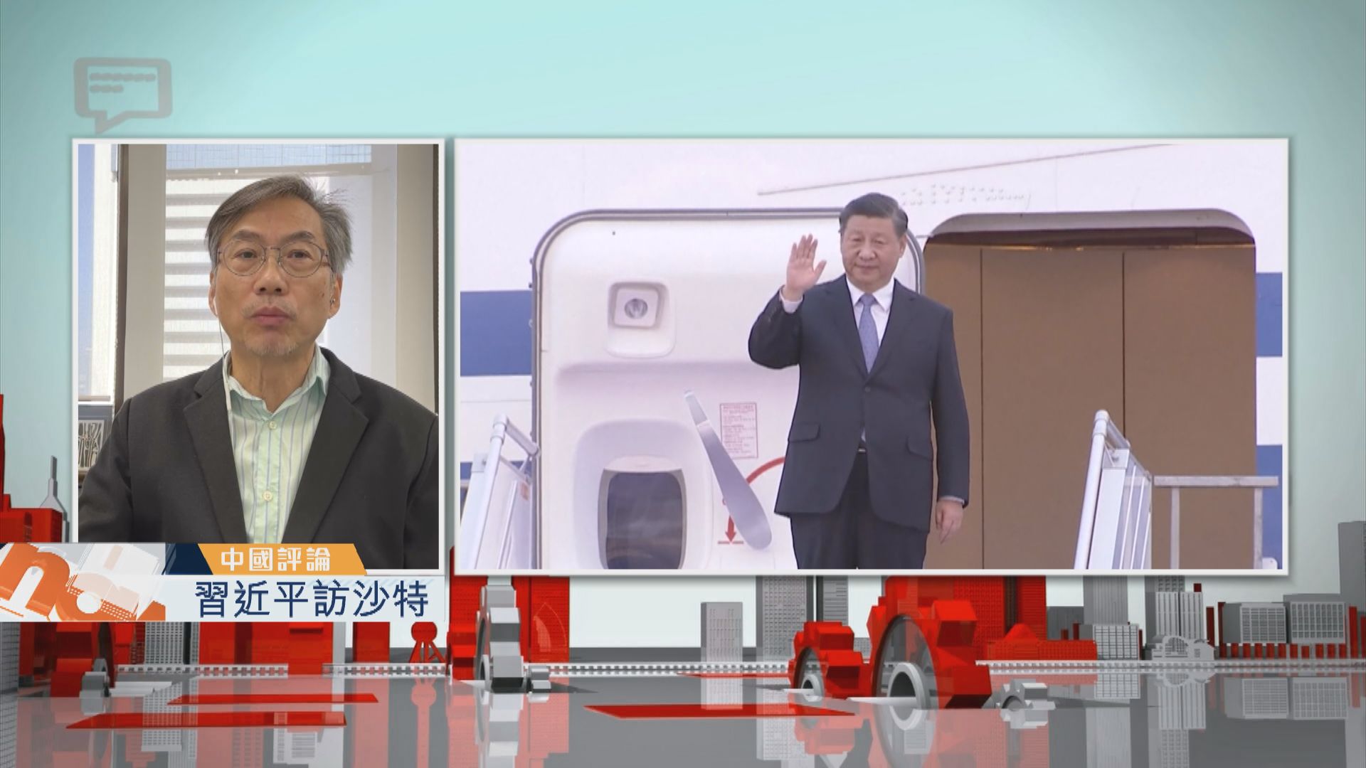 【中國評論】習近平訪沙特