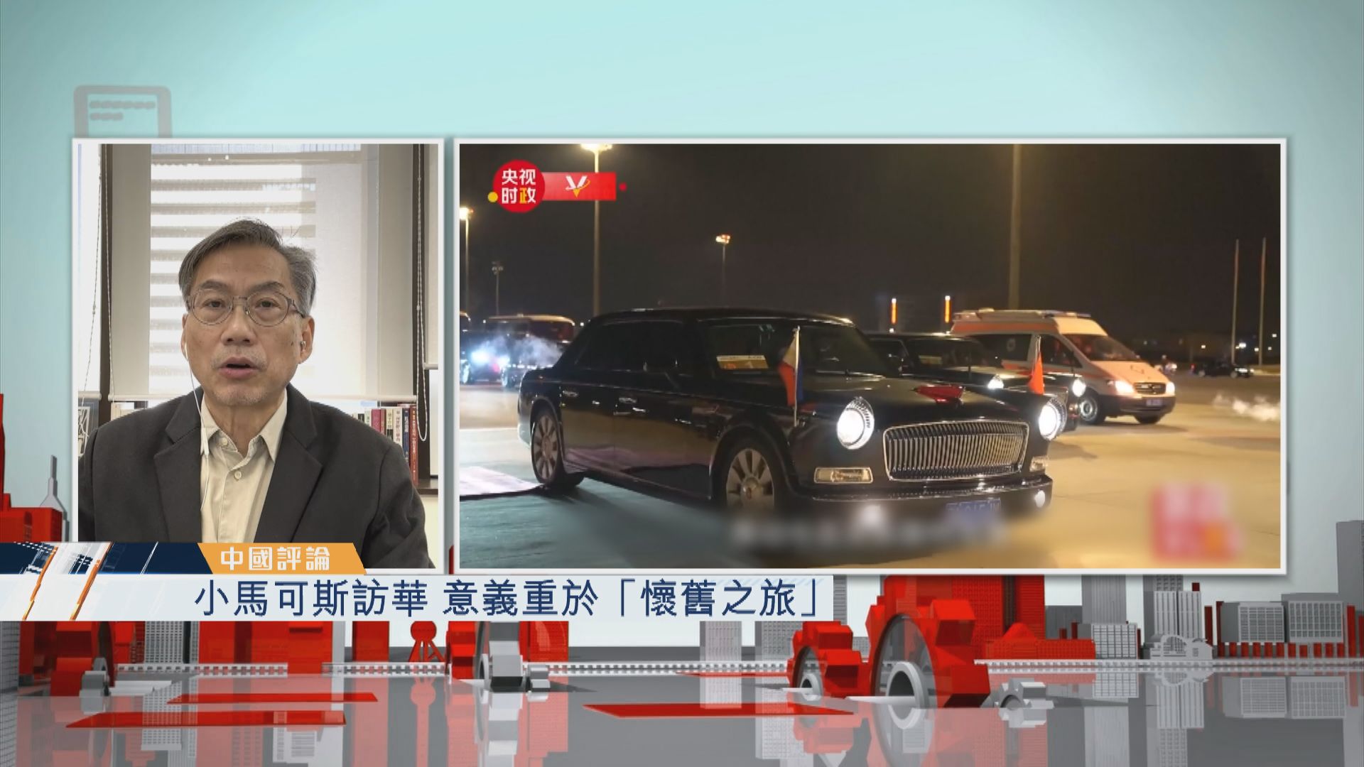 【中國評論】小馬可斯訪華　意義重於「懷舊之旅」