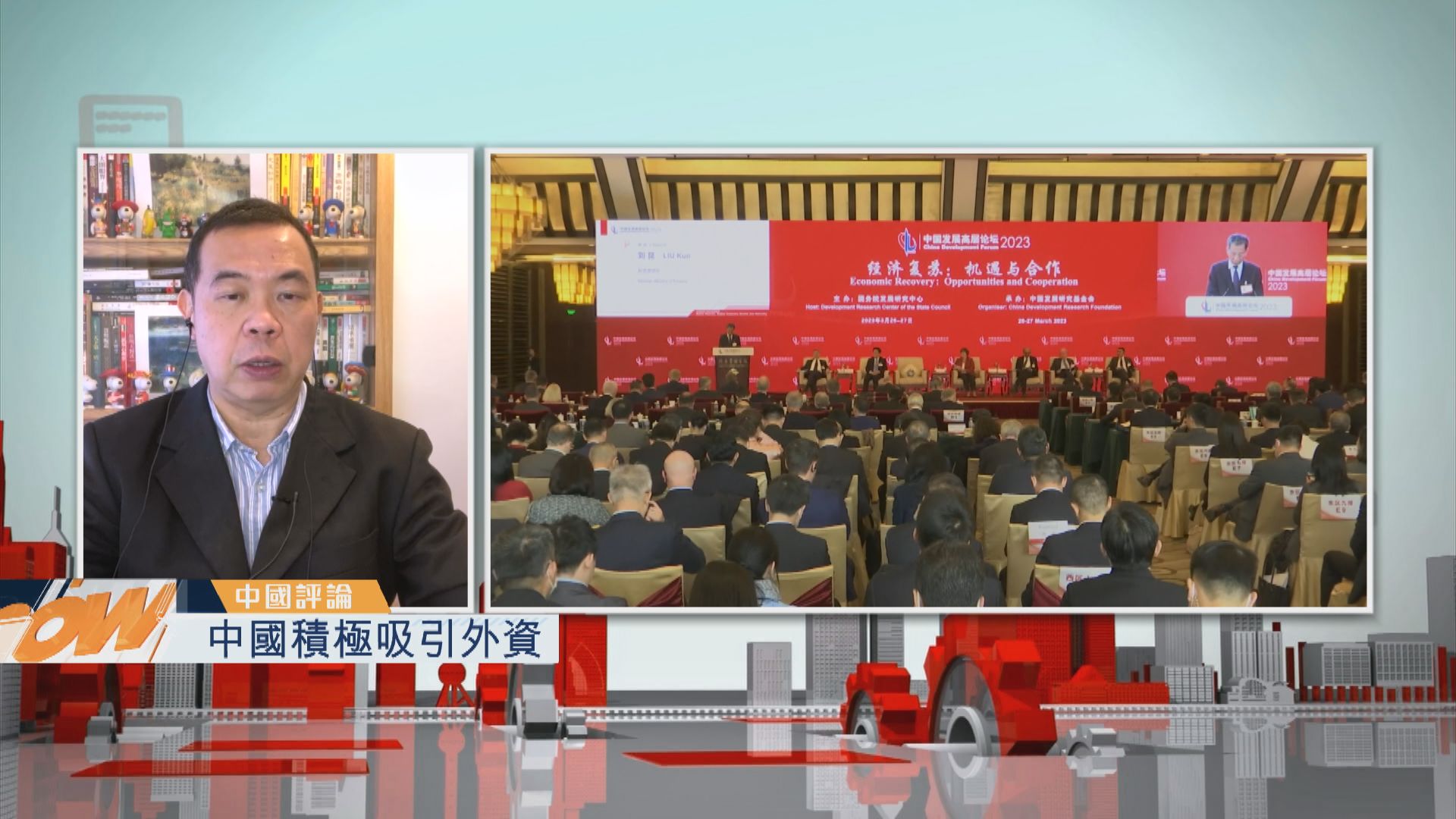 【中國評論】中國積極吸引外資