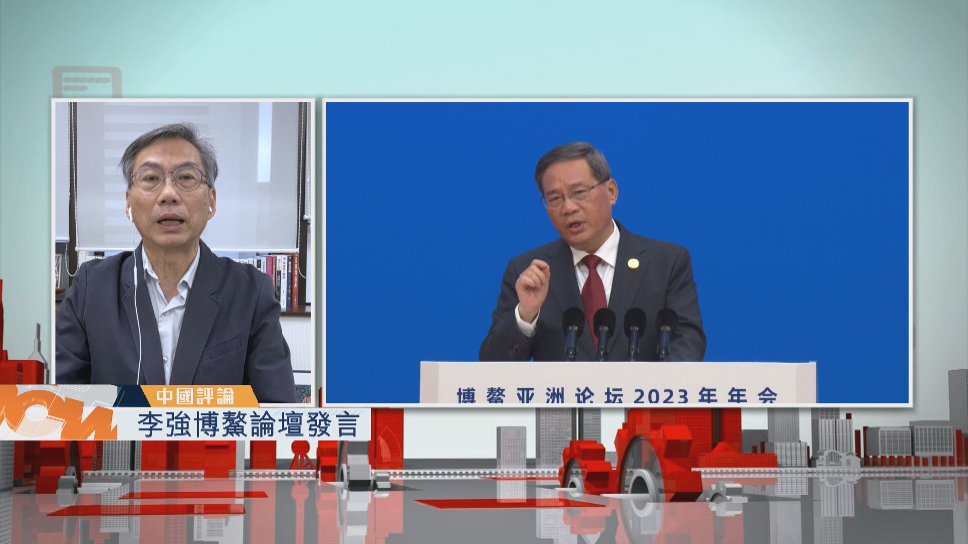 【中國評論】李強博鰲論壇發言