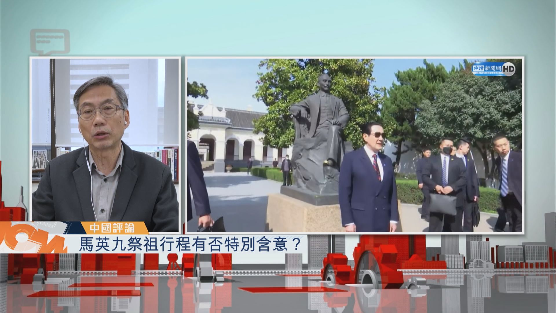 【中國評論】馬英九祭祖行程有否特別含意？