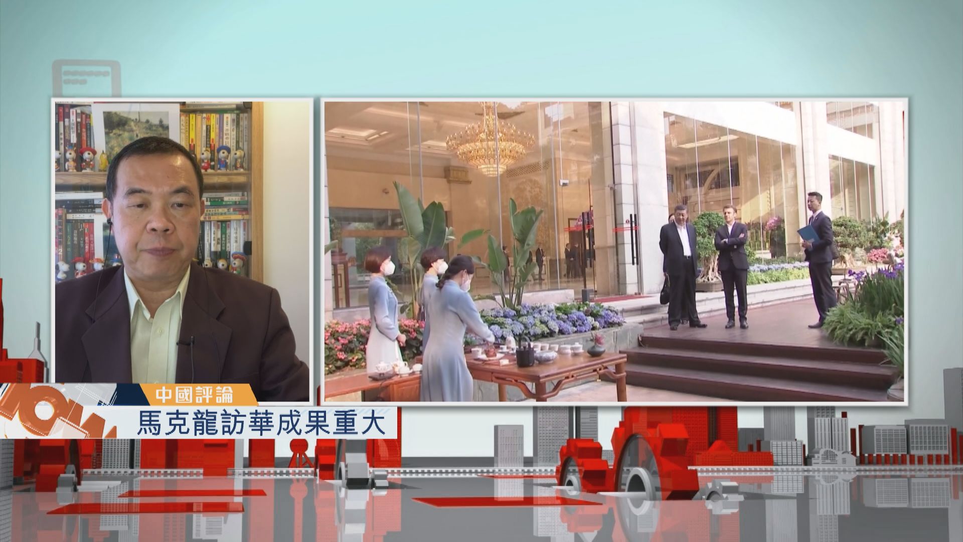 【中國評論】馬克龍訪華成果重大