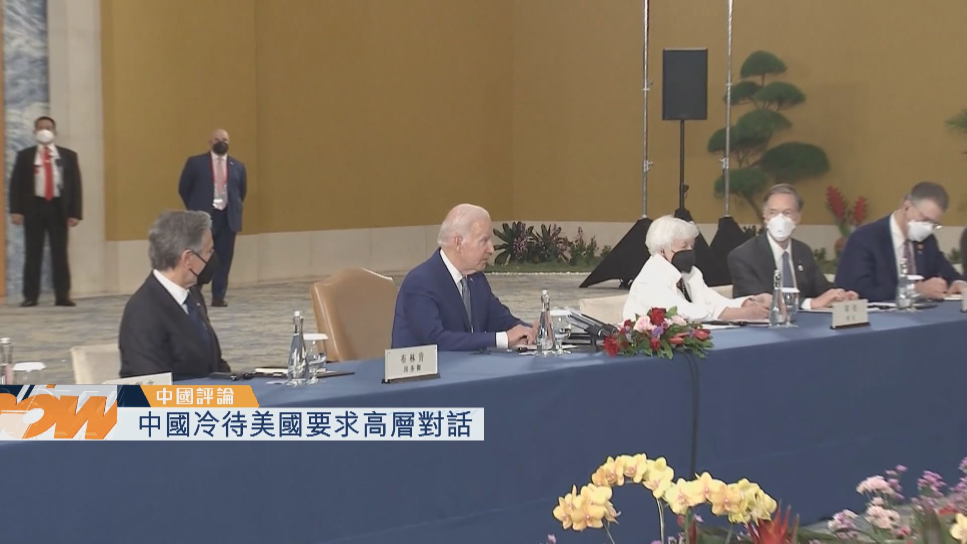 【中國評論】中國冷待美國要求高層對話