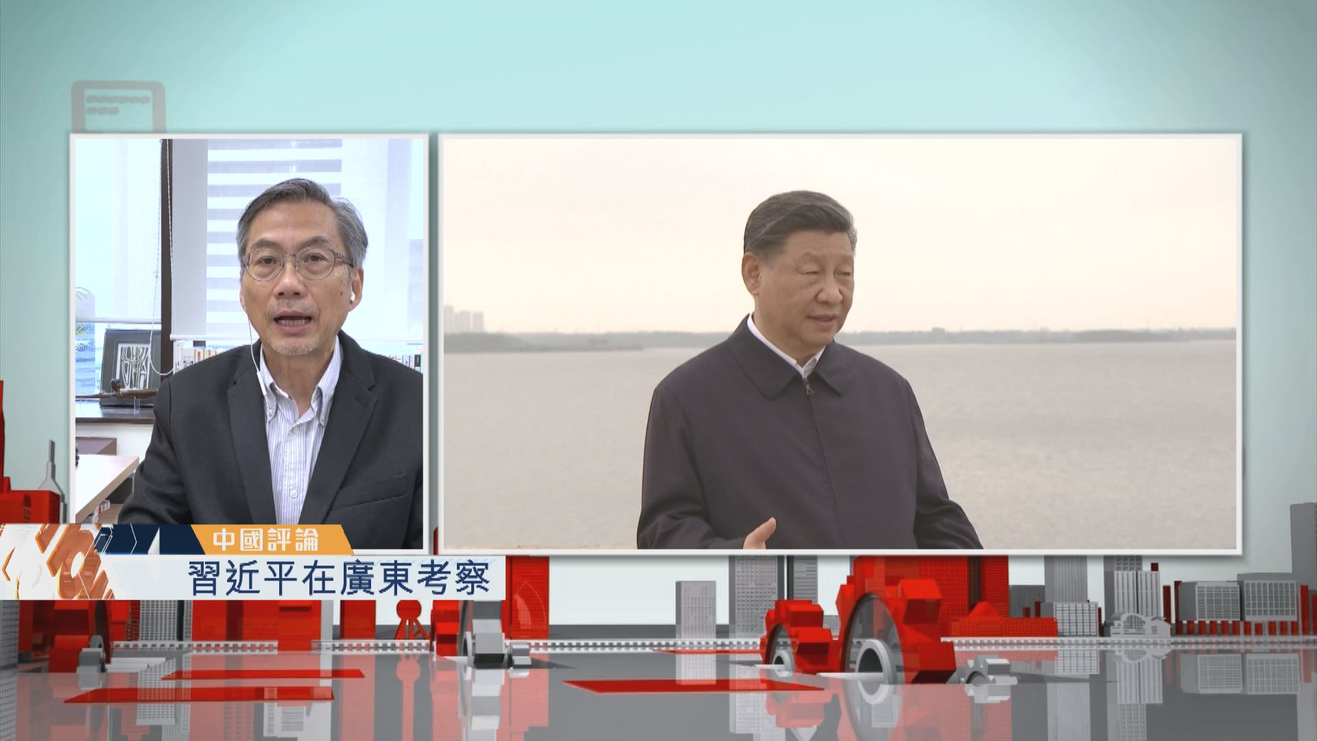 【中國評論】習近平在廣東考察