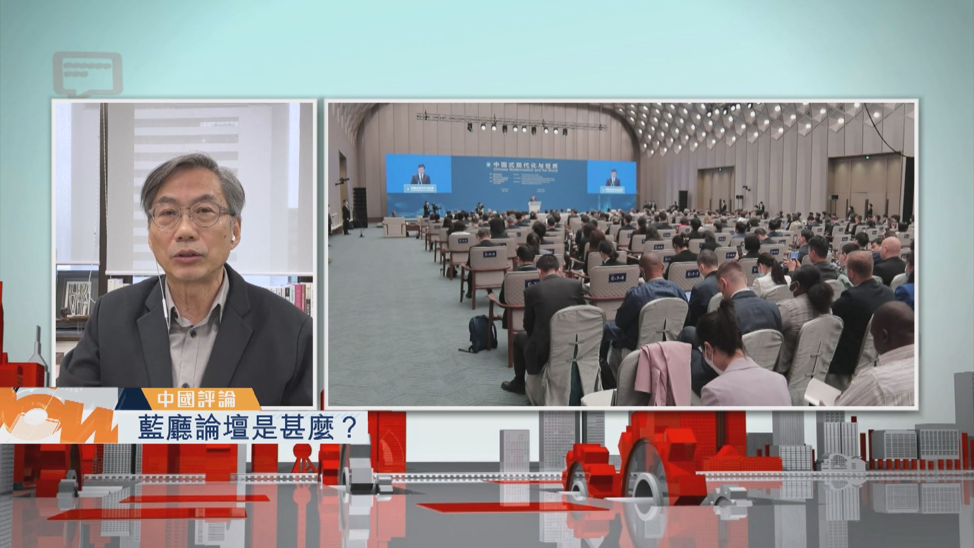 【中國評論】藍廳論壇是甚麼？