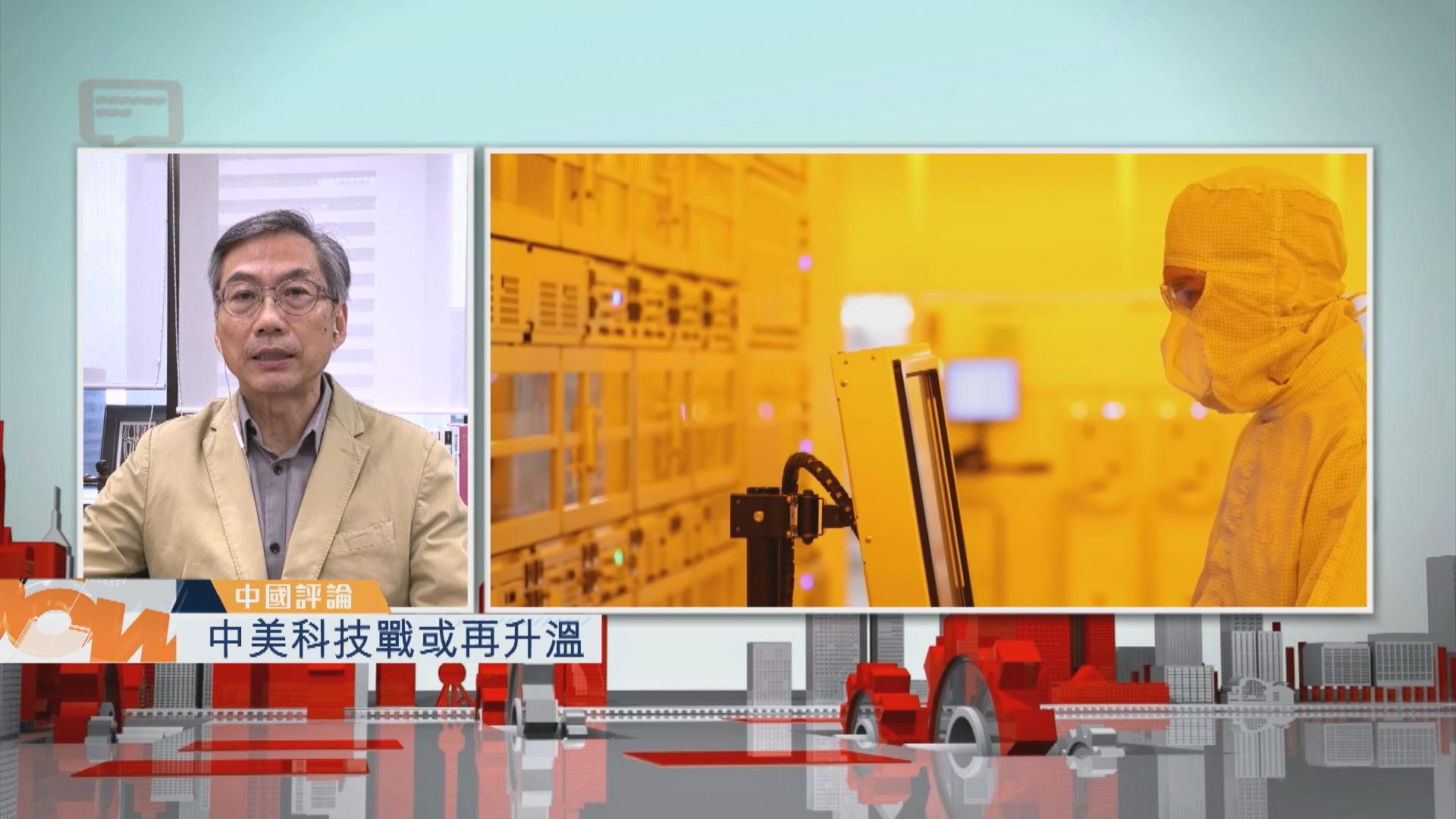 【中國評論】中美科技戰或再升溫