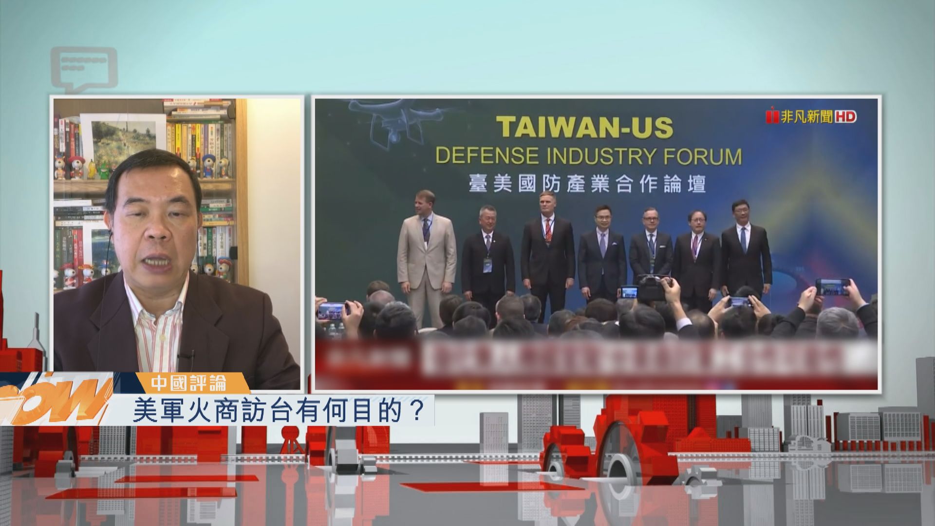 【中國評論】美軍火商訪台有何目的？