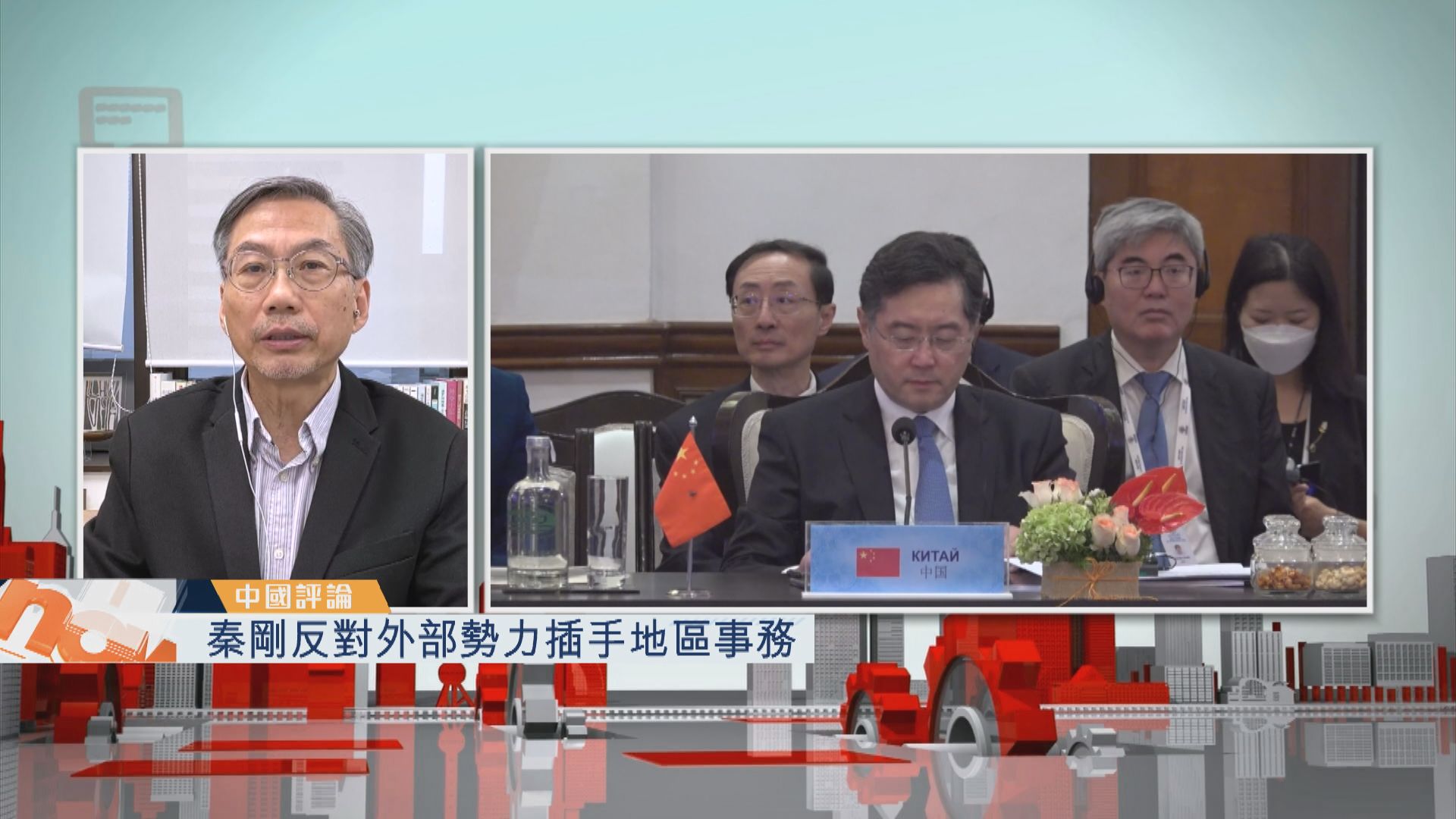 【中國評論】秦剛反對外部勢力插手地區事務