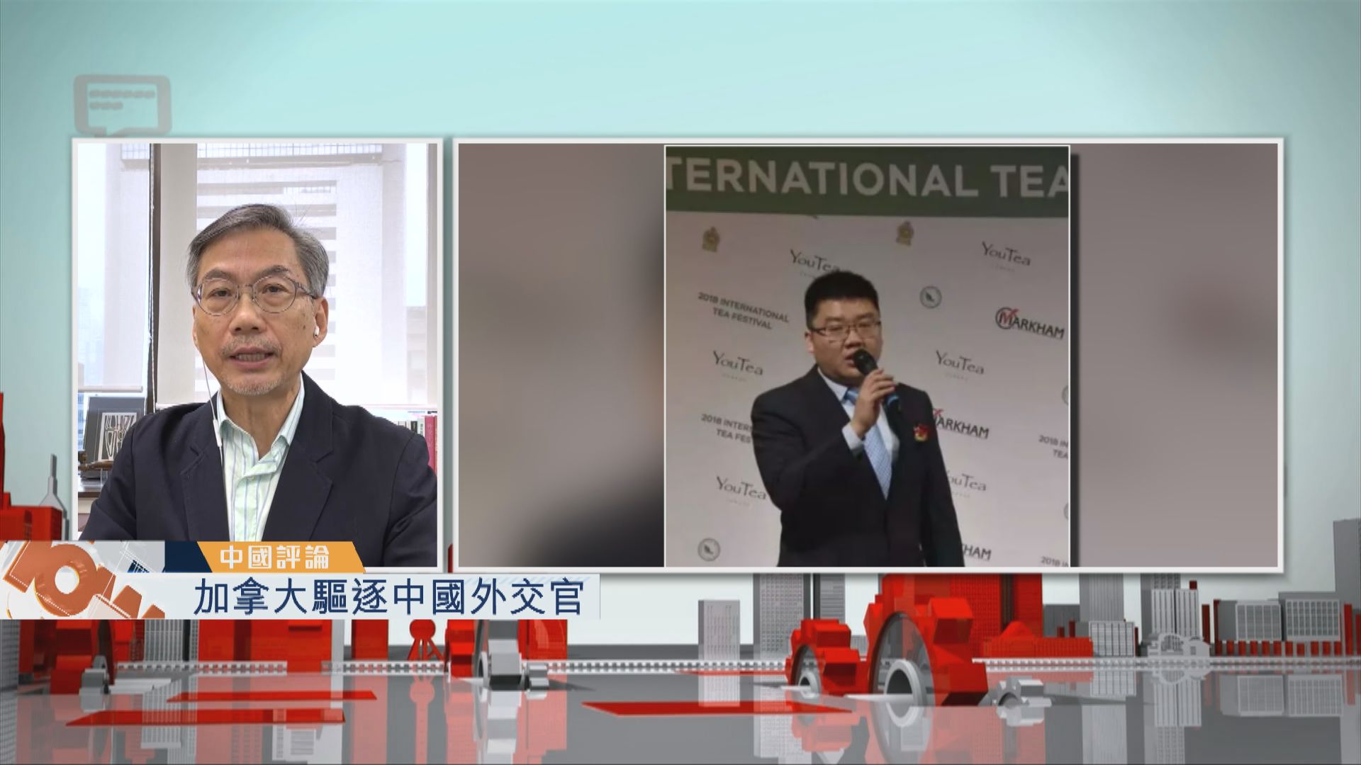 【中國評論】加拿大驅逐中國外交官