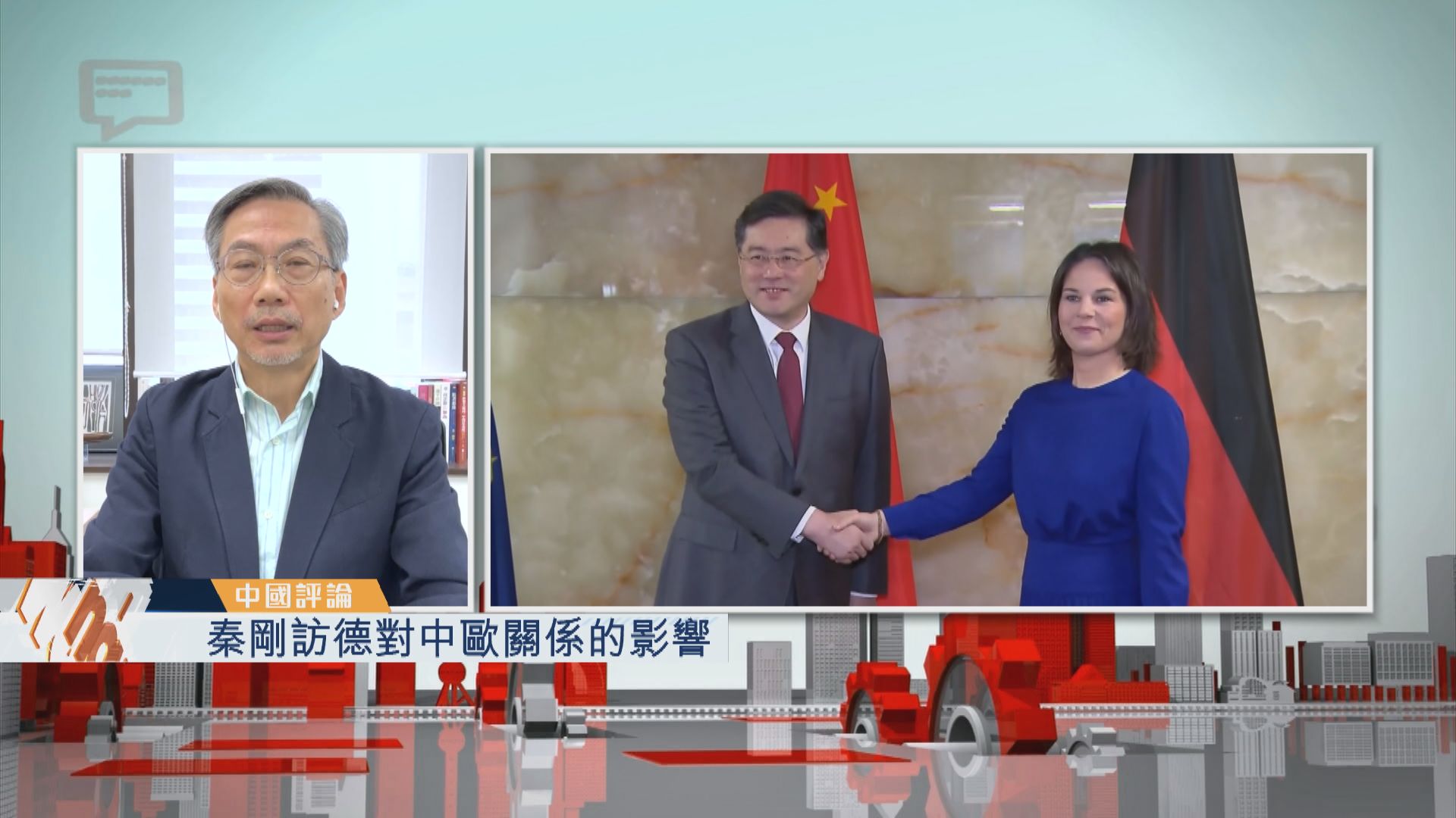 【中國評論】秦剛訪德對中歐關係的影響