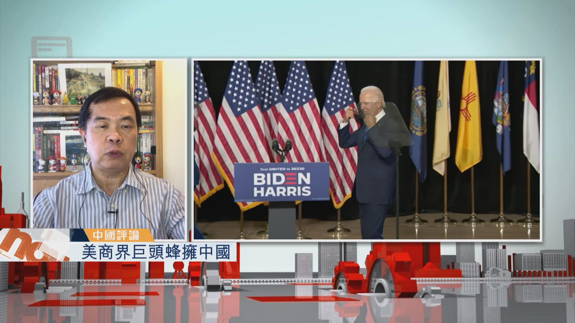 【中國評論】美商界巨頭蜂擁中國