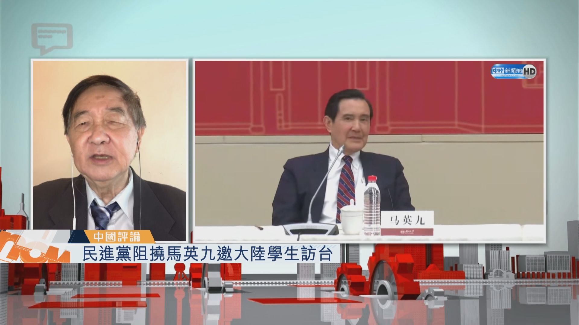 【中國評論】民進黨阻撓馬英九邀大陸學生訪台