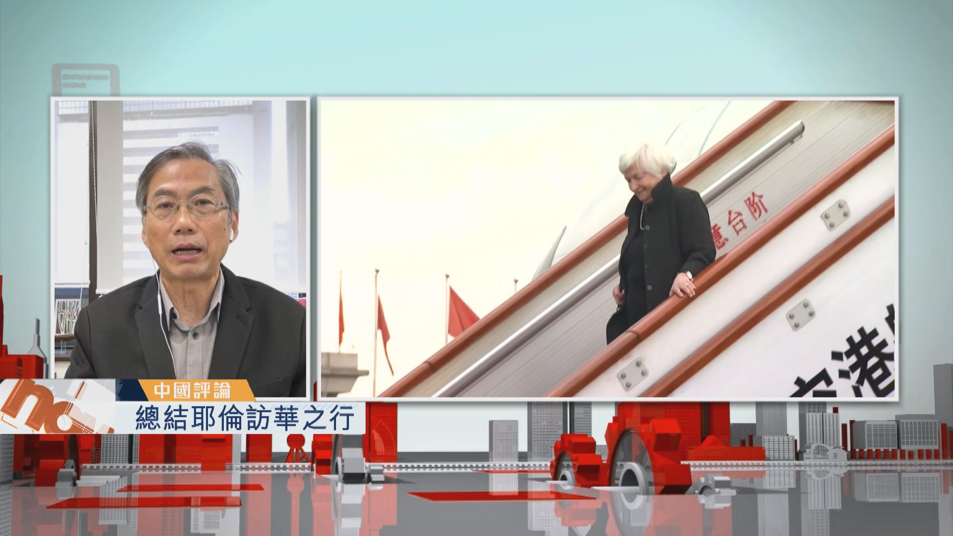 【中國評論】總結耶倫訪華之行