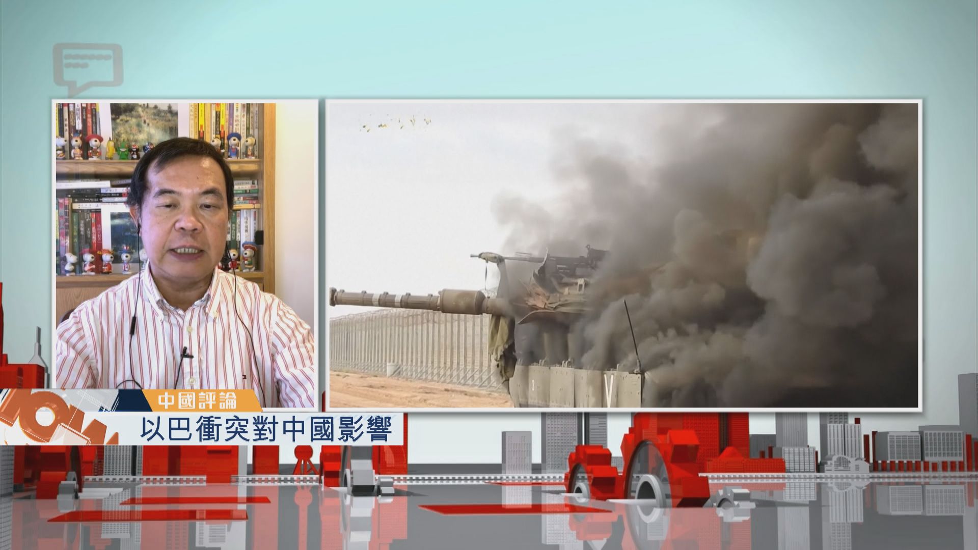 【中國評論】以巴衝突對中國影響