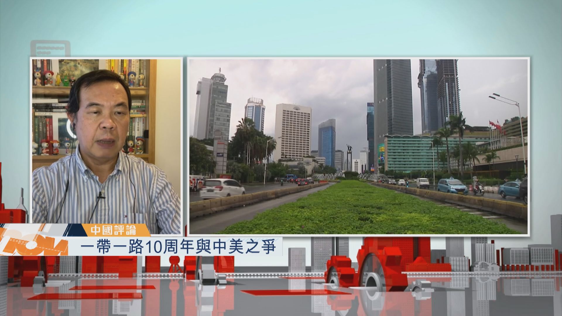 【中國評論】一帶一路10周年與中美之爭