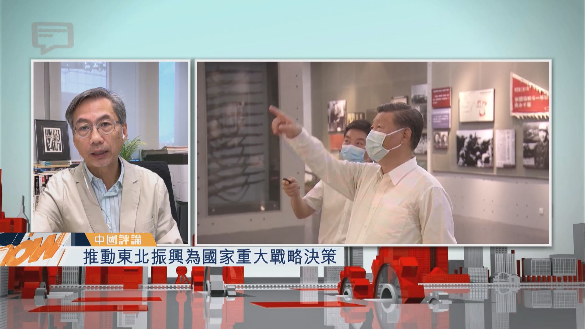 【中國評論】推動東北振興為國家重大戰略決策