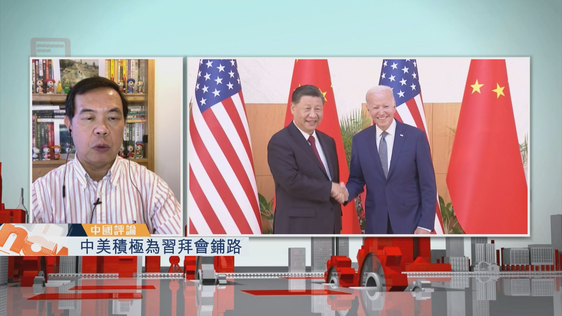 【中國評論】中美積極為習拜會鋪路