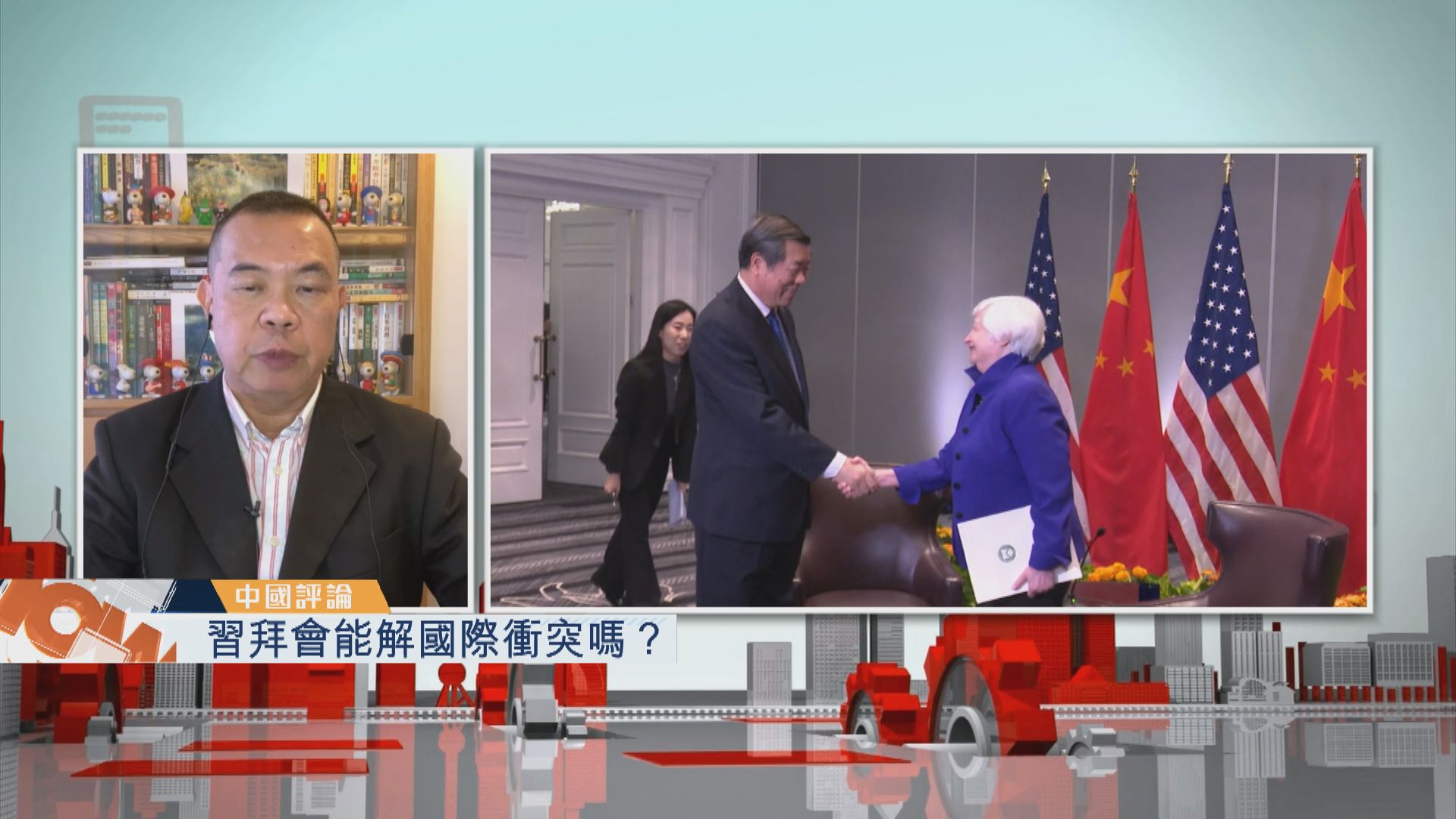 【中國評論】習拜會能解國際衝突嗎？