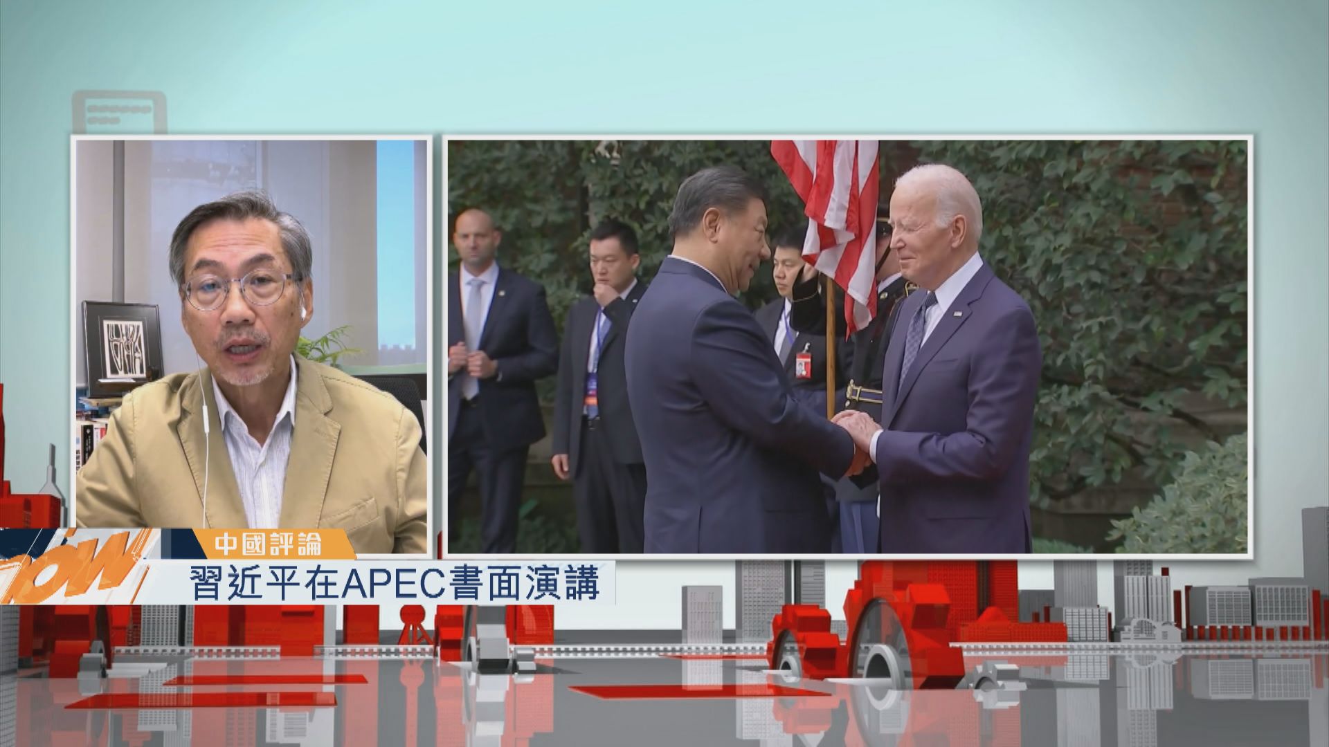 【中國評論】習近平在APEC書面演講