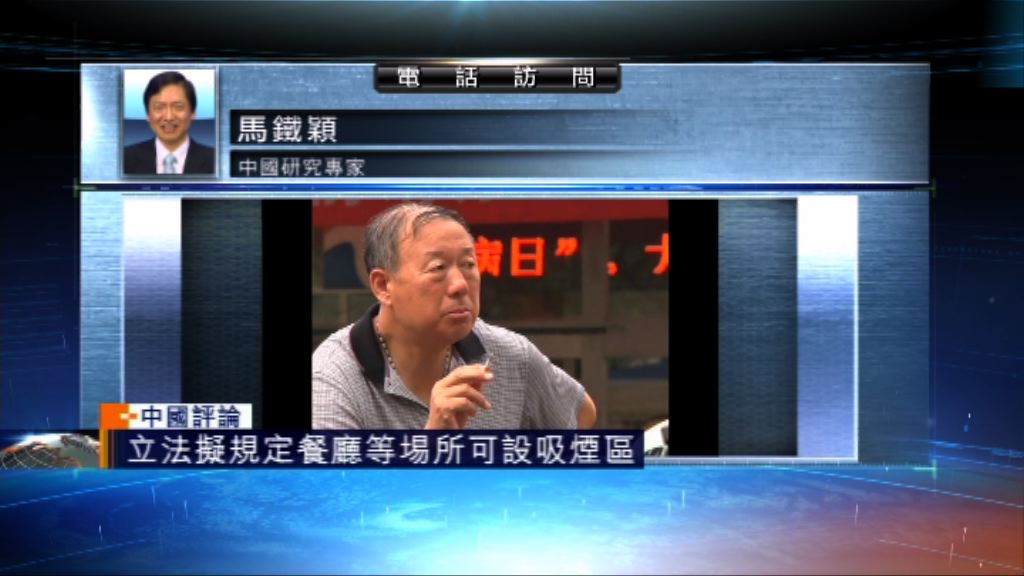 【中國評論】內地控煙立法被指開倒車
