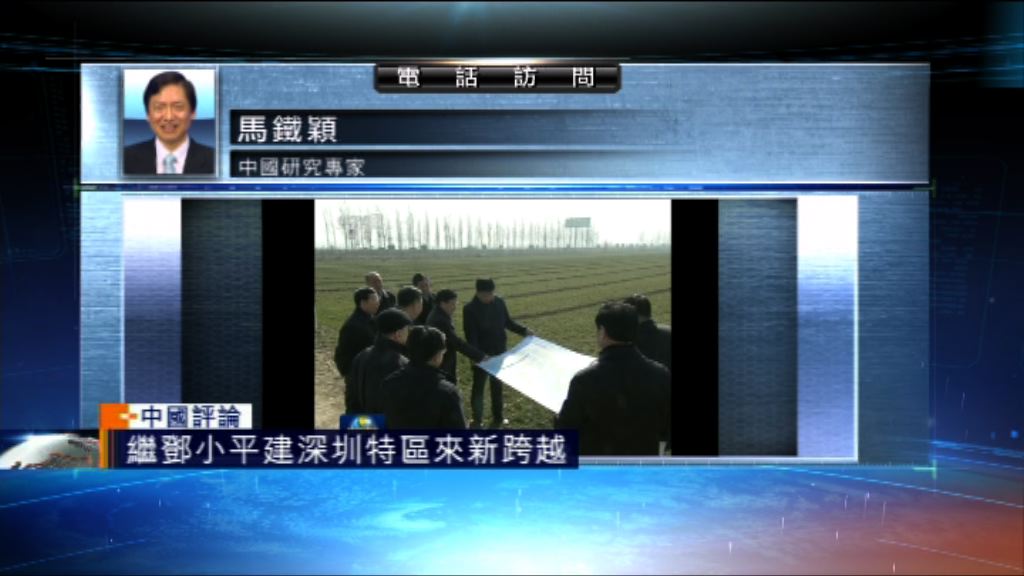 【中國評論】中央設立河北雄安新區