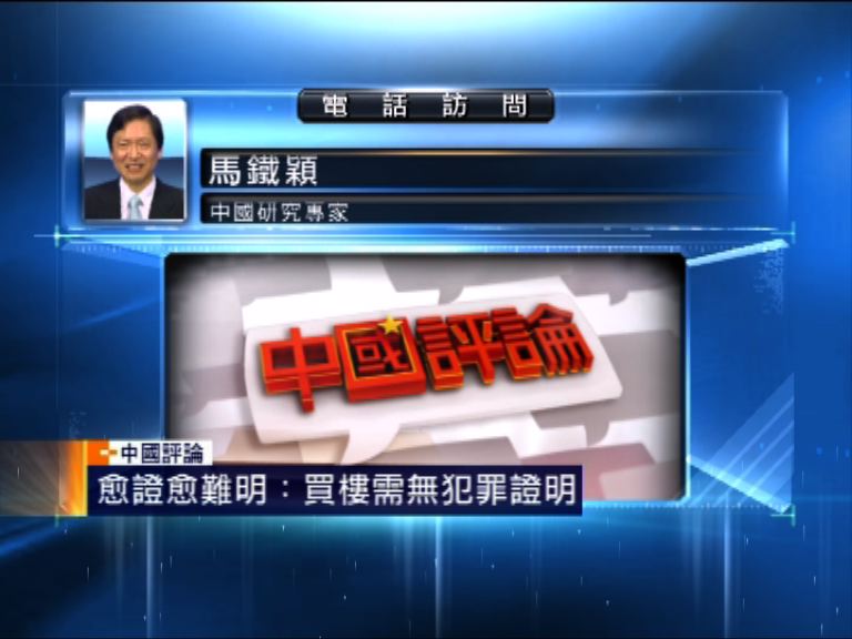 【中國評論】雲南當局要求買樓需無犯罪證明