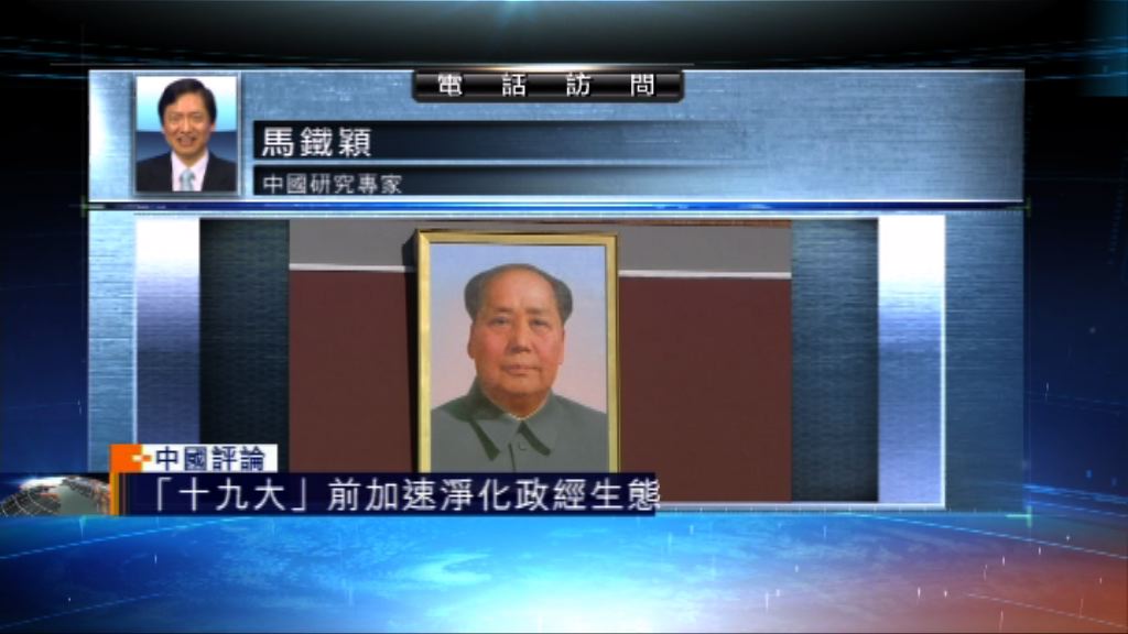 【中國評論】政治局審議巡視條例