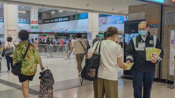 衞生防護中心口岸派單張　防範基孔肯雅熱