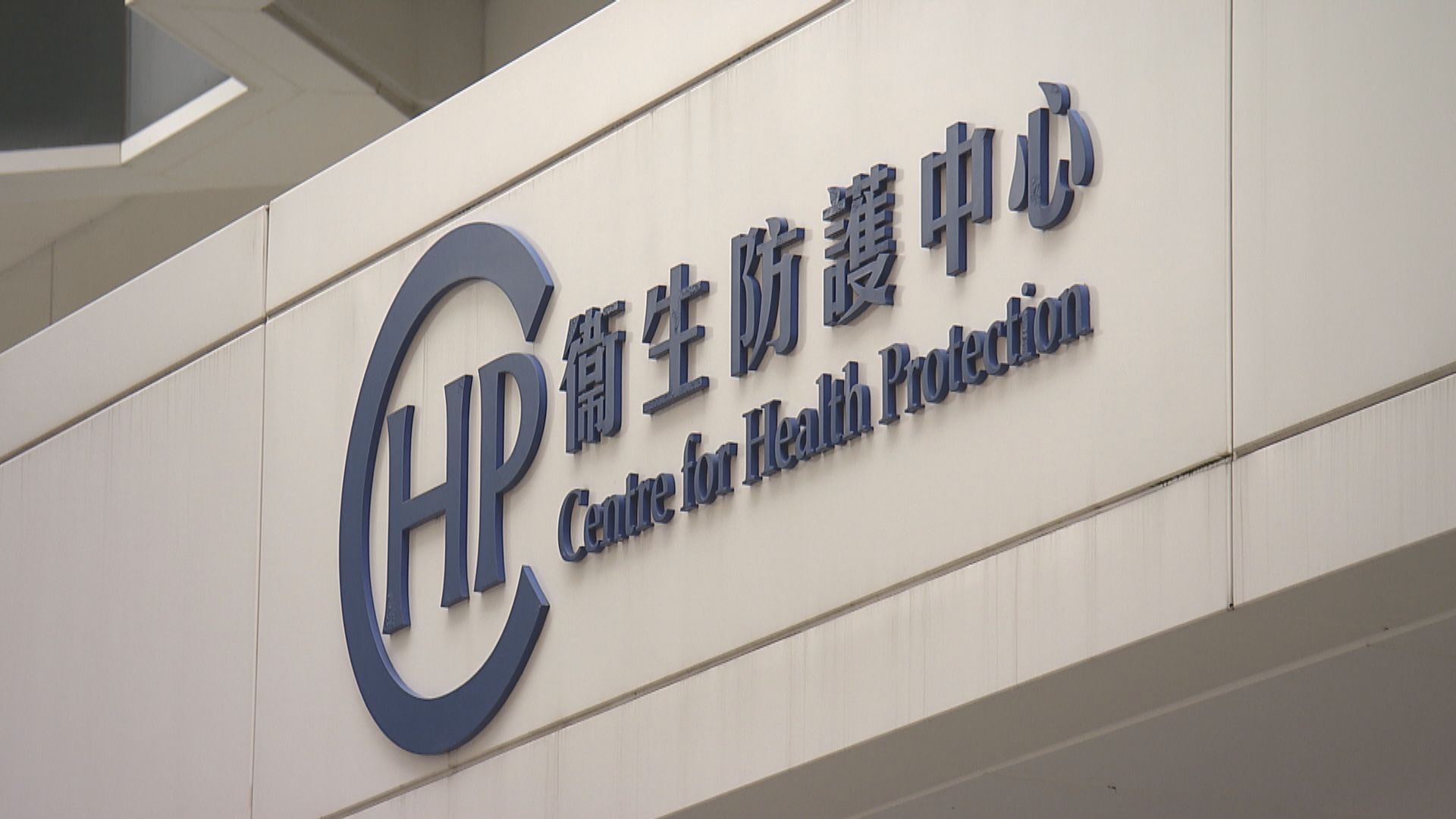 基孔肯雅熱｜新增一宗輸入個案　42歲男佛山回港發燒被發現