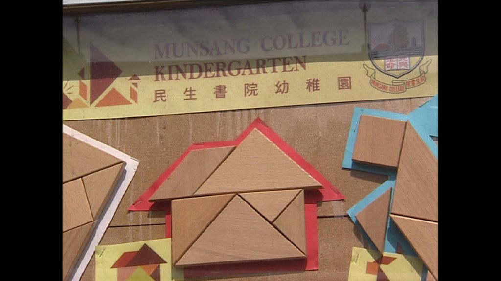 民生書院幼稚園20人上呼吸道感染